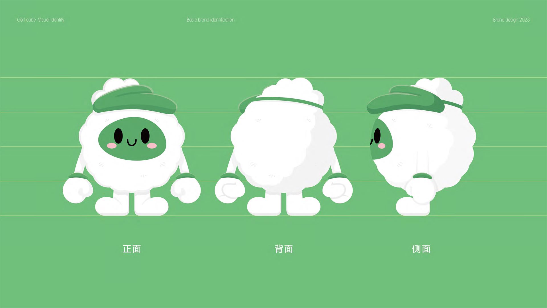 高立方品牌视觉系统画面 37