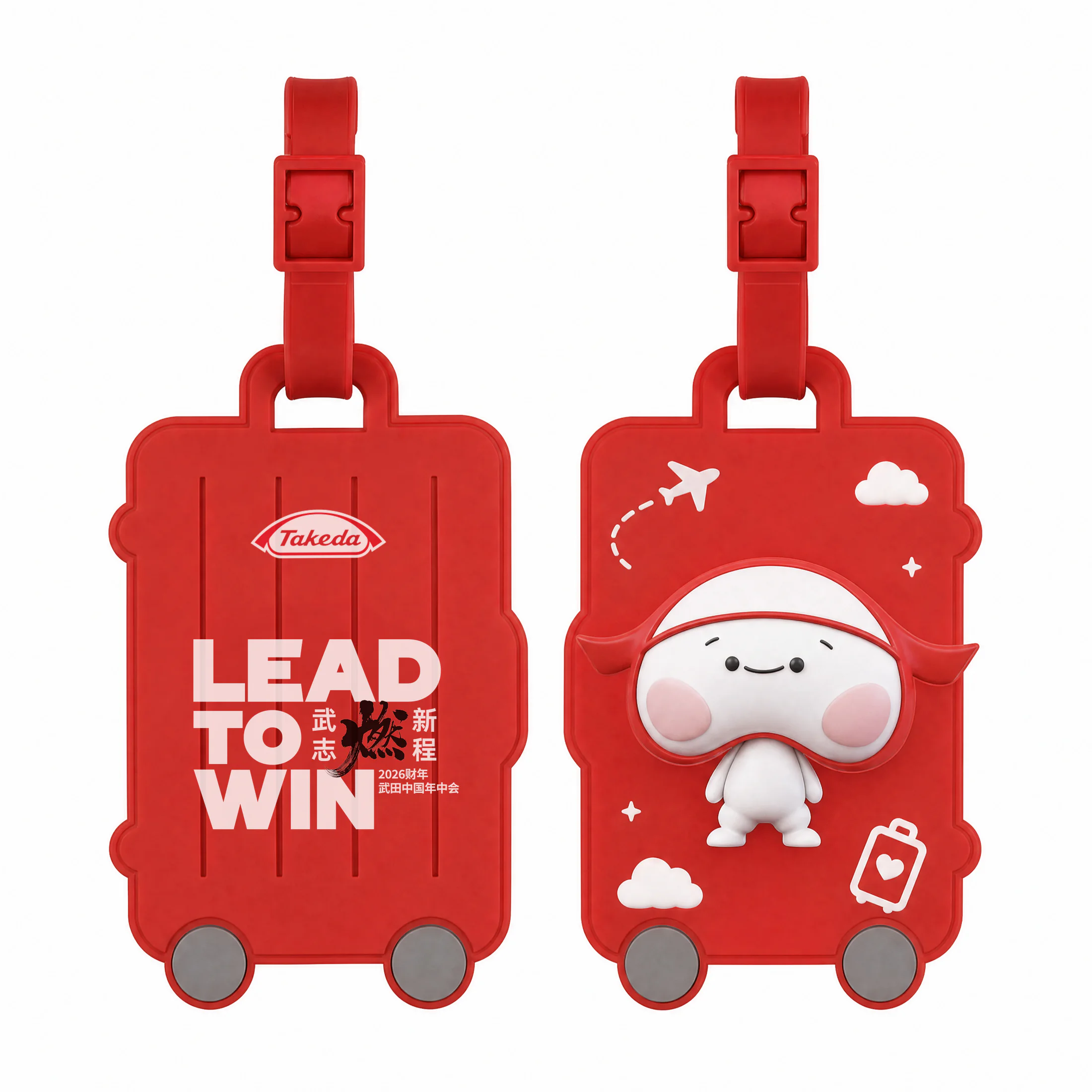 Lead to Win 行李牌周边设计