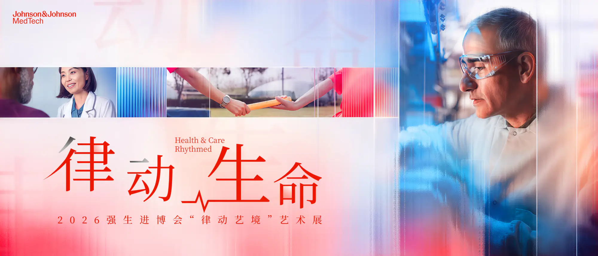 主视觉作品 29