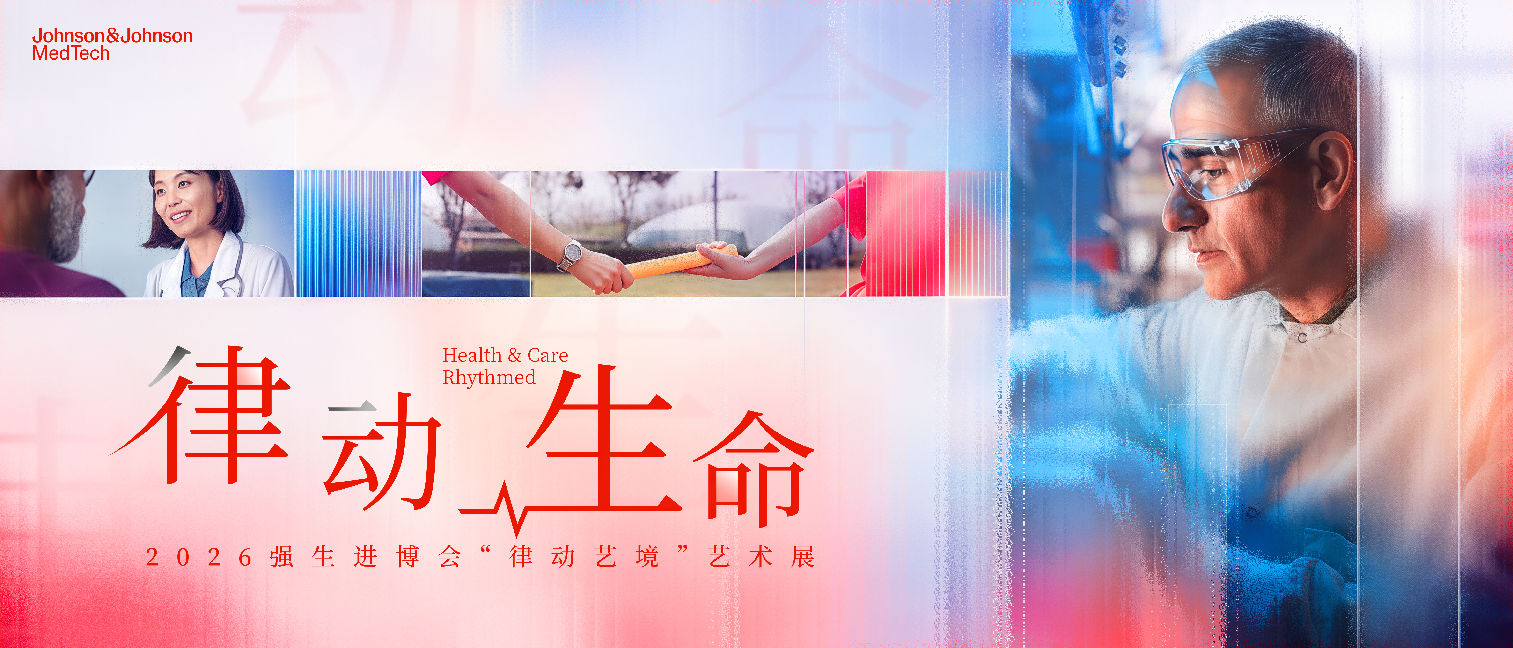 主视觉作品 29